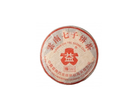 清远金针白莲回收大益茶2004年401批次博字7752熟饼